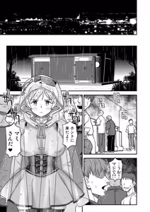 Page 133 of Oji-sama Nabutte!! - preview thumbnail
