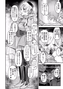 Page 134 of Oji-sama Nabutte!! - preview thumbnail
