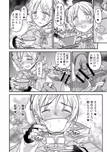 Page 136 of Oji-sama Nabutte!! - preview thumbnail