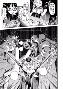 Page 145 of Oji-sama Nabutte!! - preview thumbnail