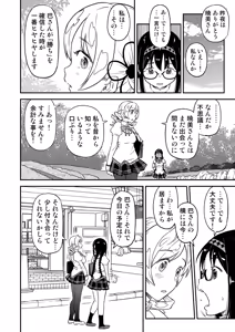Page 148 of Oji-sama Nabutte!! - preview thumbnail