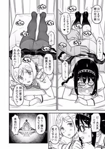 Page 154 of Oji-sama Nabutte!! - preview thumbnail