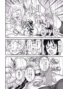 Page 156 of Oji-sama Nabutte!! - preview thumbnail