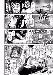Page 158 of Oji-sama Nabutte!! - preview thumbnail