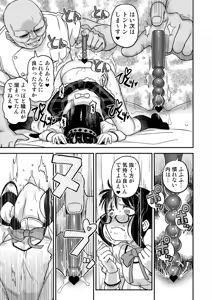Page 159 of Oji-sama Nabutte!! - preview thumbnail
