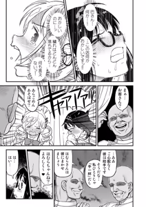 Page 161 of Oji-sama Nabutte!! - preview thumbnail