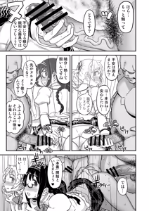 Page 163 of Oji-sama Nabutte!! - preview thumbnail