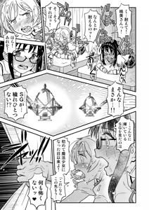 Page 167 of Oji-sama Nabutte!! - preview thumbnail