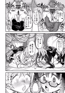 Page 172 of Oji-sama Nabutte!! - preview thumbnail