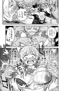 Page 175 of Oji-sama Nabutte!! - preview thumbnail