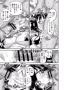 Page 181 of Oji-sama Nabutte!! - preview thumbnail