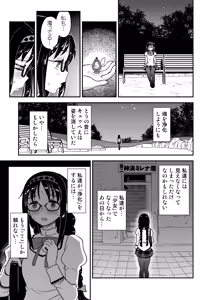 Page 195 of Oji-sama Nabutte!! - preview thumbnail