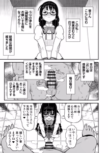 Page 205 of Oji-sama Nabutte!! - preview thumbnail