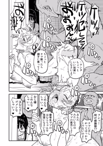 Page 212 of Oji-sama Nabutte!! - preview thumbnail