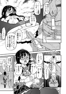 Page 215 of Oji-sama Nabutte!! - preview thumbnail