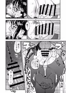 Page 218 of Oji-sama Nabutte!! - preview thumbnail