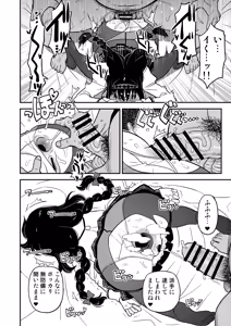 Page 220 of Oji-sama Nabutte!! - preview thumbnail