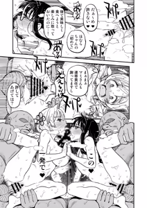 Page 235 of Oji-sama Nabutte!! - preview thumbnail