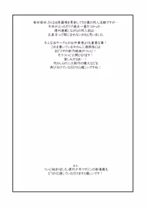 Page 241 of Oji-sama Nabutte!! - preview thumbnail