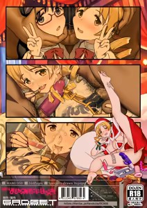 Page 244 of Oji-sama Nabutte!! - preview thumbnail