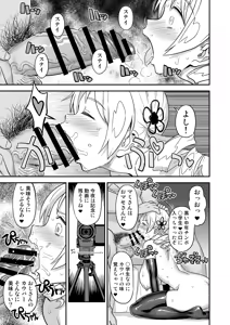Page 27 of Oji-sama Nabutte!! - preview thumbnail