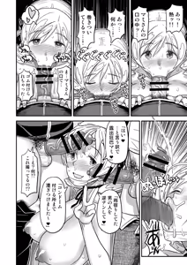 Page 84 of Oji-sama Nabutte!! - preview thumbnail