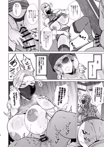 Page 16 of Are? Joshikousei Saimin tte Konna ni Kantan datta no? 3 - preview thumbnail