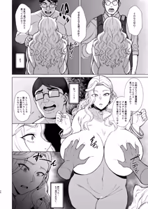 Page 24 of Are? Joshikousei Saimin tte Konna ni Kantan datta no? 3 - preview thumbnail