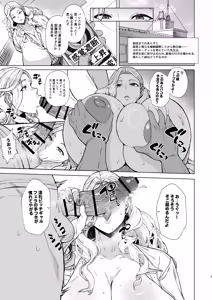 Page 3 of Are? Joshikousei Saimin tte Konna ni Kantan datta no? 3 - preview thumbnail