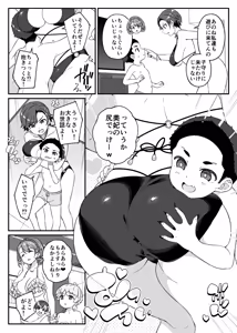 Page 11 of わがママ！〜私達、今日からこの子たちの【オナホ】ママになります。〜 - preview thumbnail