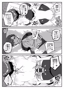 Page 30 of わがママ！〜私達、今日からこの子たちの【オナホ】ママになります。〜 - preview thumbnail