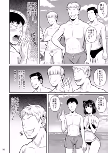 Page 108 of Bocchi no Mob Soushuuhen Chiiki Ichi no Bijo ga Seijun Zura Shite Paizuri Suru made no Kiseki - preview thumbnail