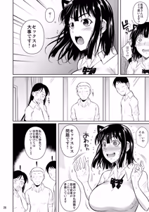 Page 173 of Bocchi no Mob Soushuuhen Chiiki Ichi no Bijo ga Seijun Zura Shite Paizuri Suru made no Kiseki - preview thumbnail