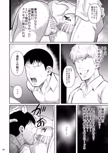 Page 224 of Bocchi no Mob Soushuuhen Chiiki Ichi no Bijo ga Seijun Zura Shite Paizuri Suru made no Kiseki - preview thumbnail