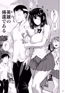 Page 227 of Bocchi no Mob Soushuuhen Chiiki Ichi no Bijo ga Seijun Zura Shite Paizuri Suru made no Kiseki - preview thumbnail