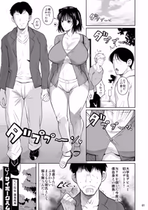 Page 252 of Bocchi no Mob Soushuuhen Chiiki Ichi no Bijo ga Seijun Zura Shite Paizuri Suru made no Kiseki - preview thumbnail