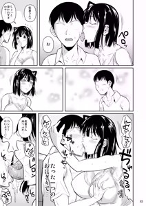 Page 95 of Bocchi no Mob Soushuuhen Chiiki Ichi no Bijo ga Seijun Zura Shite Paizuri Suru made no Kiseki - preview thumbnail