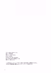 Page 27 of Zutto Mae kara Suki deshita - preview thumbnail