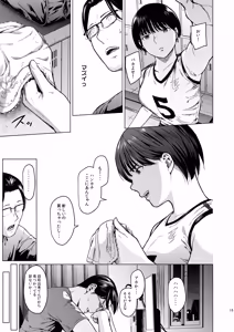 Page 16 of Megitsune - preview thumbnail