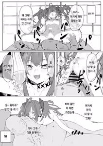Page 4 of vivi to Ofuroya-san Manga - preview thumbnail