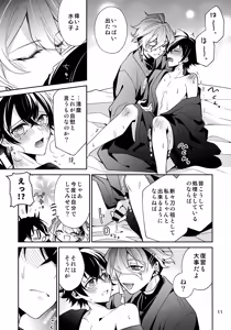 Page 11 of Stay With Me - preview thumbnail