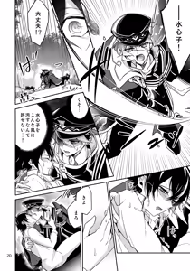 Page 20 of Stay With Me - preview thumbnail
