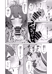 Page 9 of Umekoubi - preview thumbnail