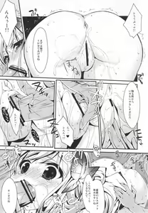 Page 8 of Boku wa Sena shika Iranai 4 - preview thumbnail