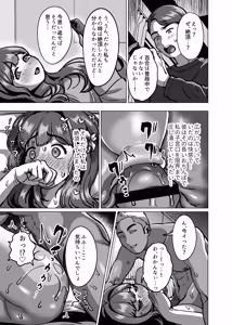 Page 15 of Kyou ne, Hoka no Hito ni Dakarete Kita yo ~Seiso Tsuma kara no Netorare Houkoku~ - preview thumbnail