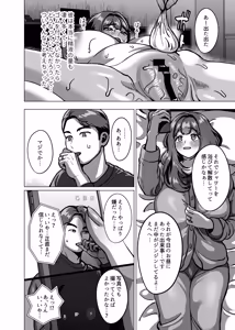 Page 20 of Kyou ne, Hoka no Hito ni Dakarete Kita yo ~Seiso Tsuma kara no Netorare Houkoku~ - preview thumbnail