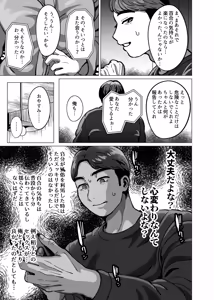 Page 21 of Kyou ne, Hoka no Hito ni Dakarete Kita yo ~Seiso Tsuma kara no Netorare Houkoku~ - preview thumbnail