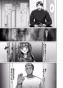 Page 25 of Kyou ne, Hoka no Hito ni Dakarete Kita yo ~Seiso Tsuma kara no Netorare Houkoku~ - preview thumbnail