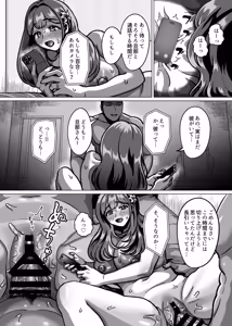 Page 28 of Kyou ne, Hoka no Hito ni Dakarete Kita yo ~Seiso Tsuma kara no Netorare Houkoku~ - preview thumbnail