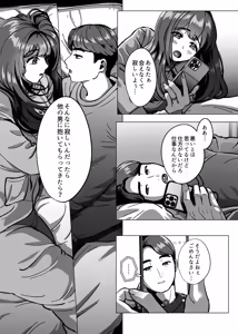 Page 3 of Kyou ne, Hoka no Hito ni Dakarete Kita yo ~Seiso Tsuma kara no Netorare Houkoku~ - preview thumbnail